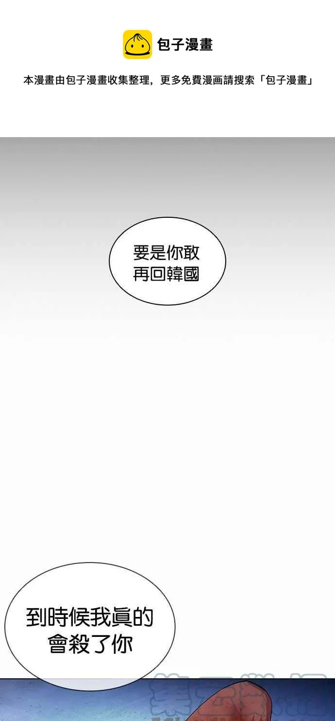 [第381话] 一姟会(第2家子公司) [10] 第9页