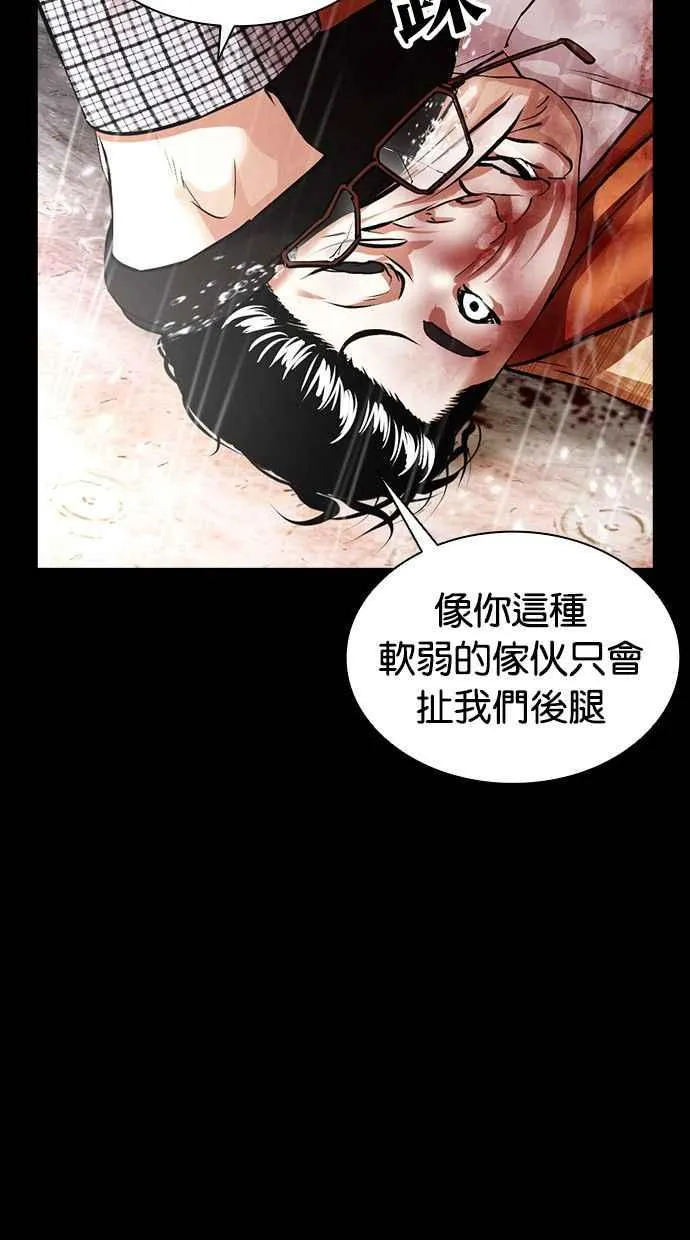 [第381话] 一姟会(第2家子公司) [10] 第7页