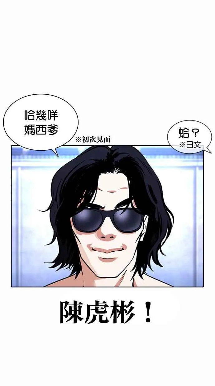 [第381话] 一姟会(第2家子公司) [10] 第92页