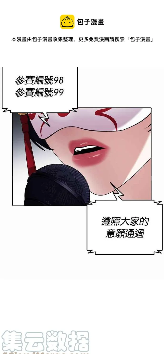 [第381话] 一姟会(第2家子公司) [10] 第29页