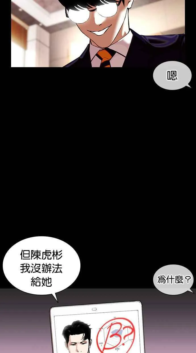 [第381话] 一姟会(第2家子公司) [10] 第116页