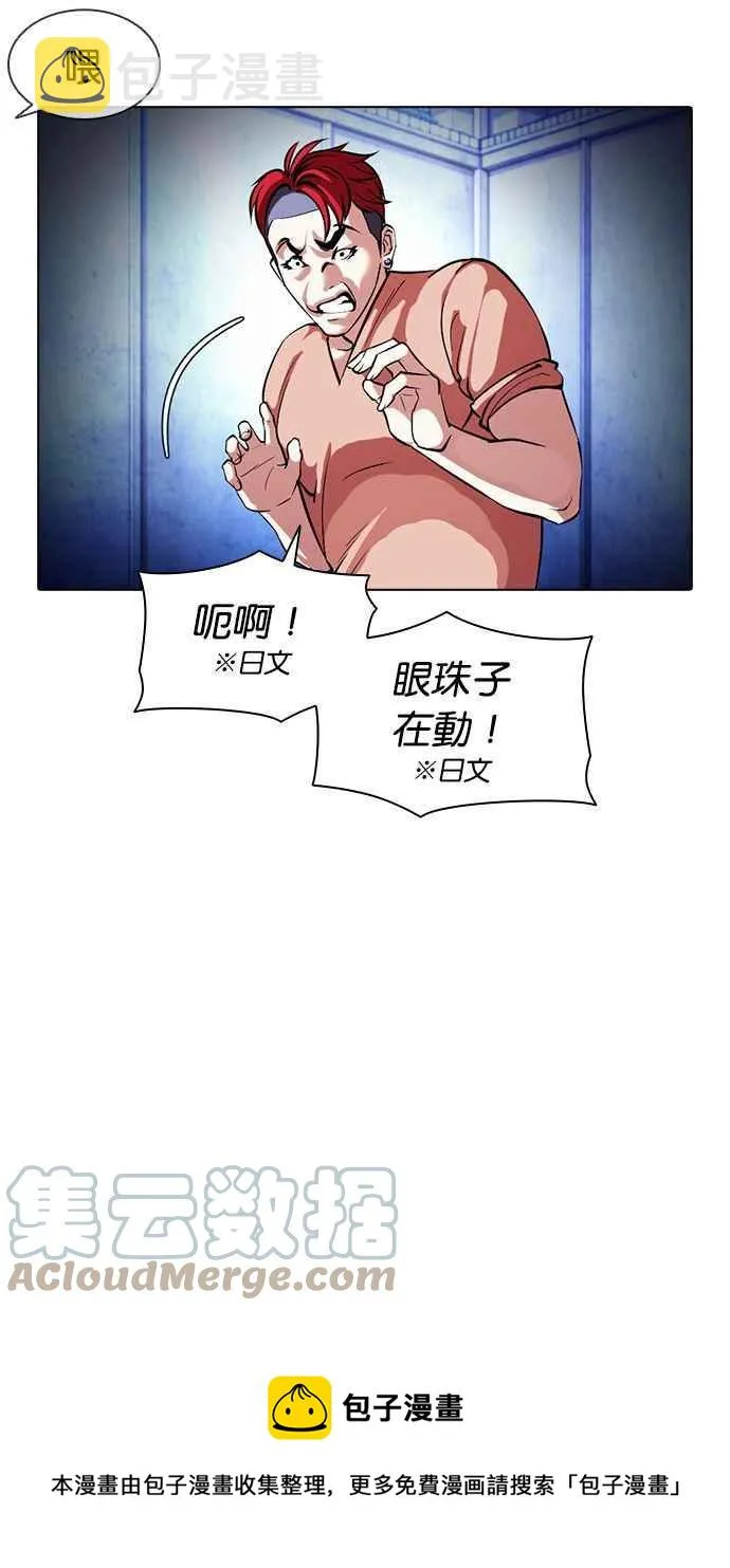 [第381话] 一姟会(第2家子公司) [10] 第109页