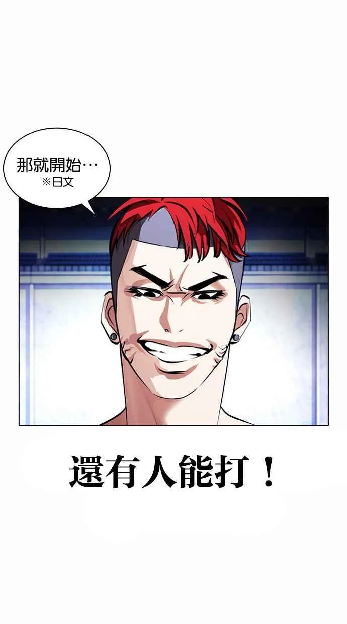 [第381话] 一姟会(第2家子公司) [10] 第91页