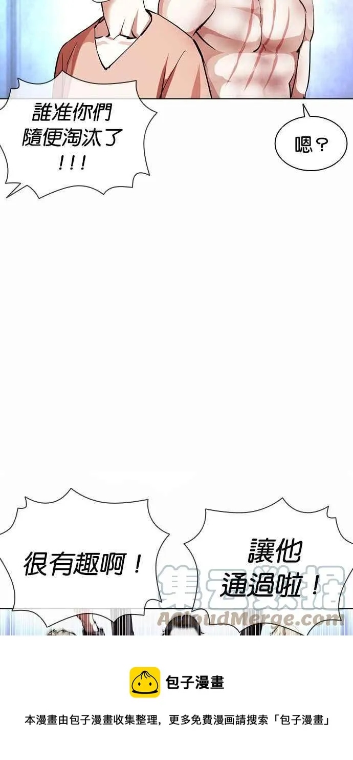 [第381话] 一姟会(第2家子公司) [10] 第21页