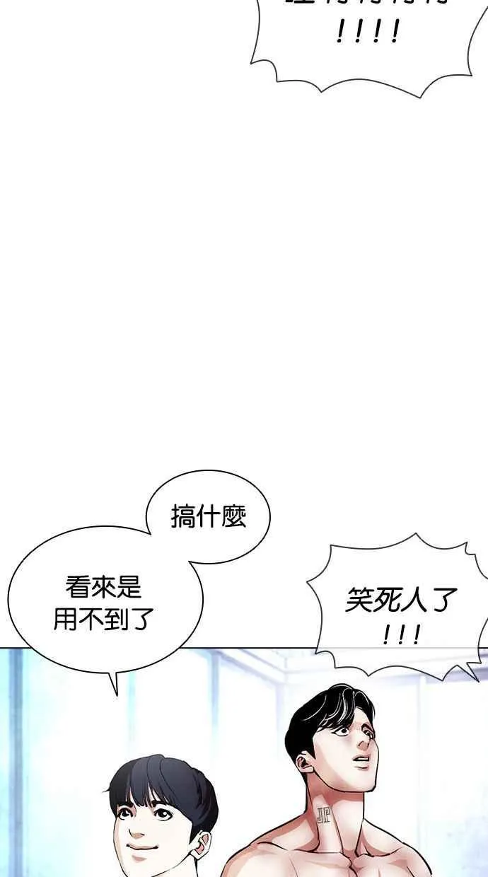 [第381话] 一姟会(第2家子公司) [10] 第20页