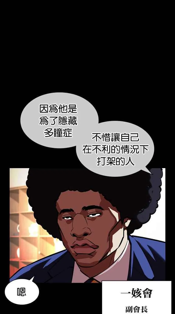 [第381话] 一姟会(第2家子公司) [10] 第114页