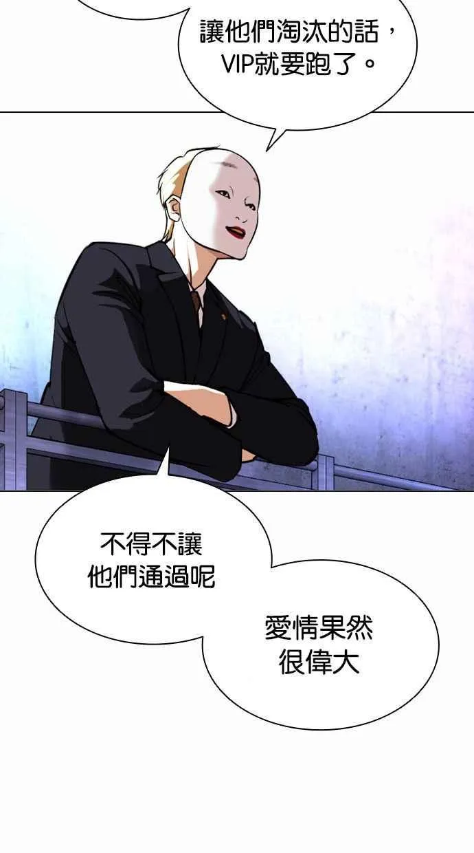 [第381话] 一姟会(第2家子公司) [10] 第26页
