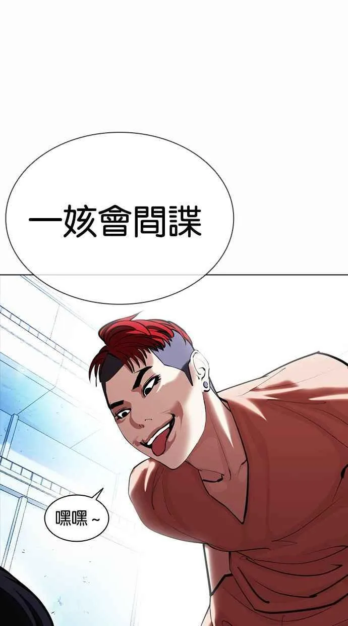 [第381话] 一姟会(第2家子公司) [10] 第56页