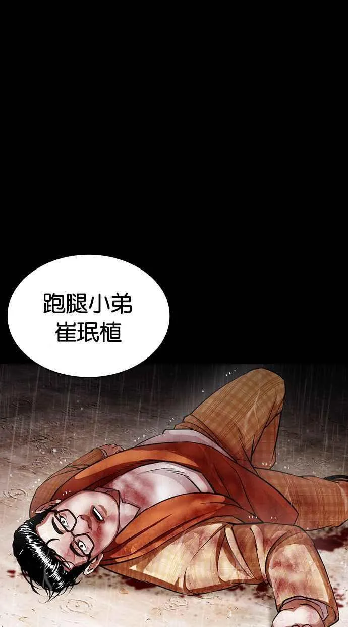 [第381话] 一姟会(第2家子公司) [10] 第2页