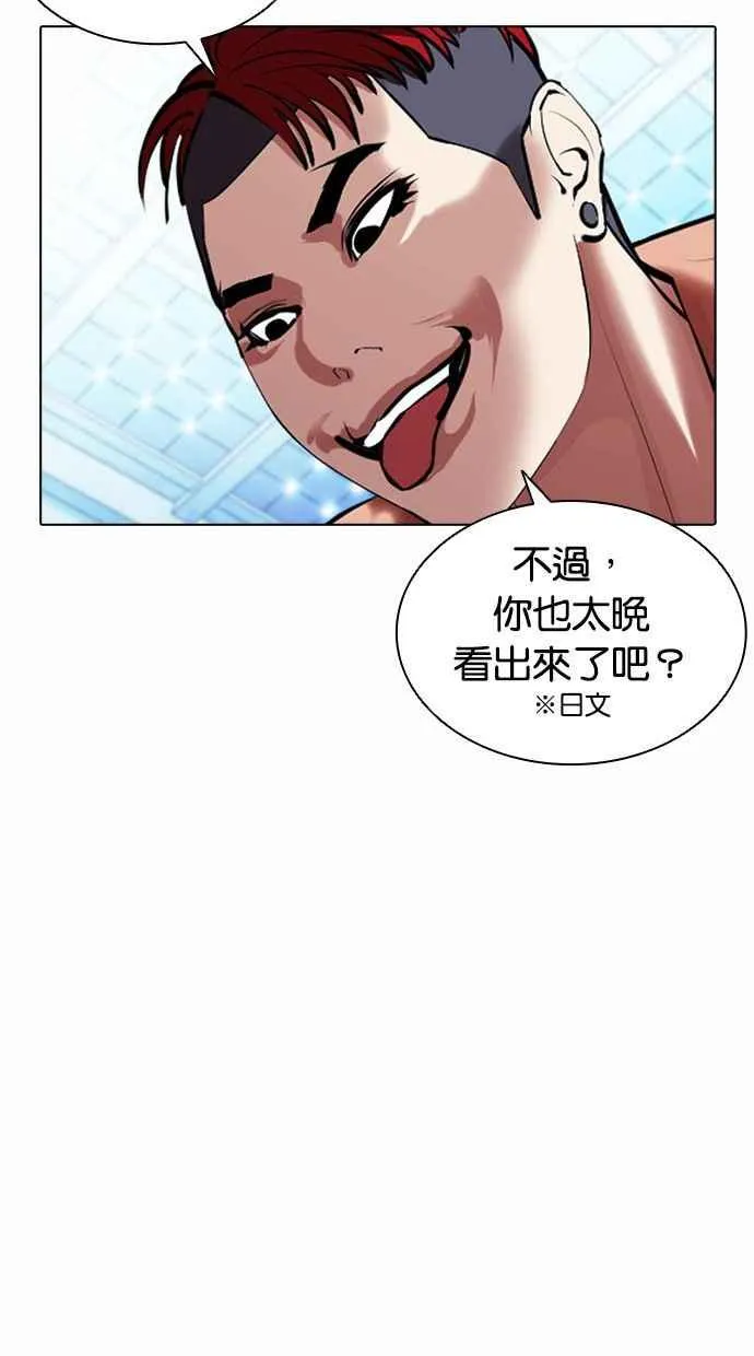 [第381话] 一姟会(第2家子公司) [10] 第58页