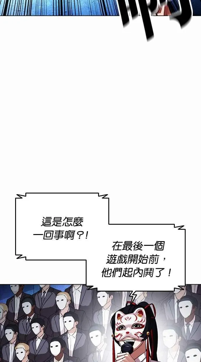 [第381话] 一姟会(第2家子公司) [10] 第60页