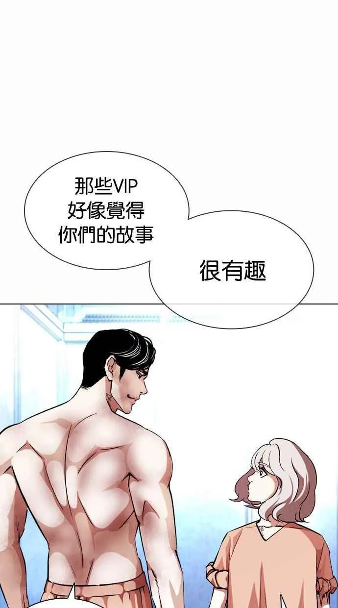 [第381话] 一姟会(第2家子公司) [10] 第23页