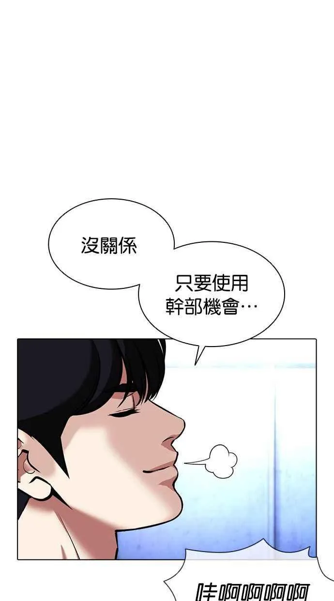 [第381话] 一姟会(第2家子公司) [10] 第19页