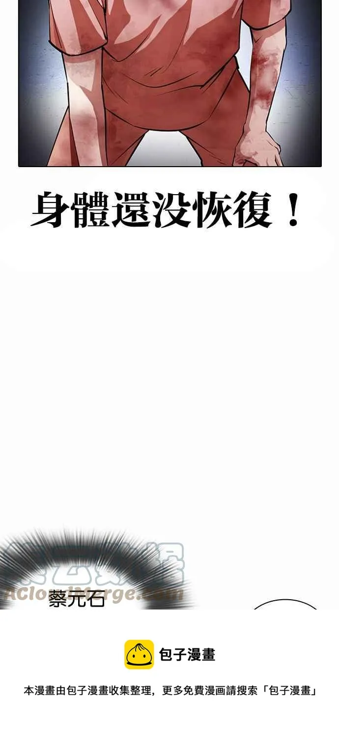 [第381话] 一姟会(第2家子公司) [10] 第89页