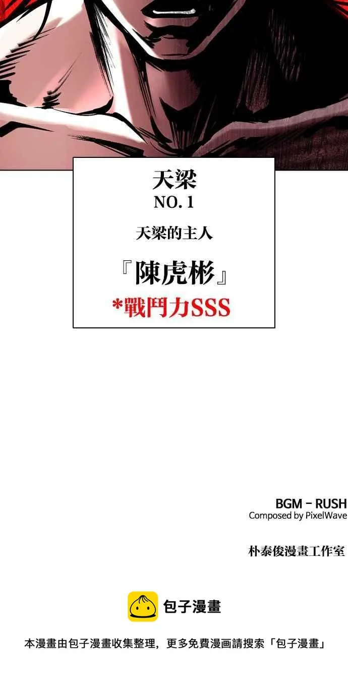 [第381话] 一姟会(第2家子公司) [10] 第126页