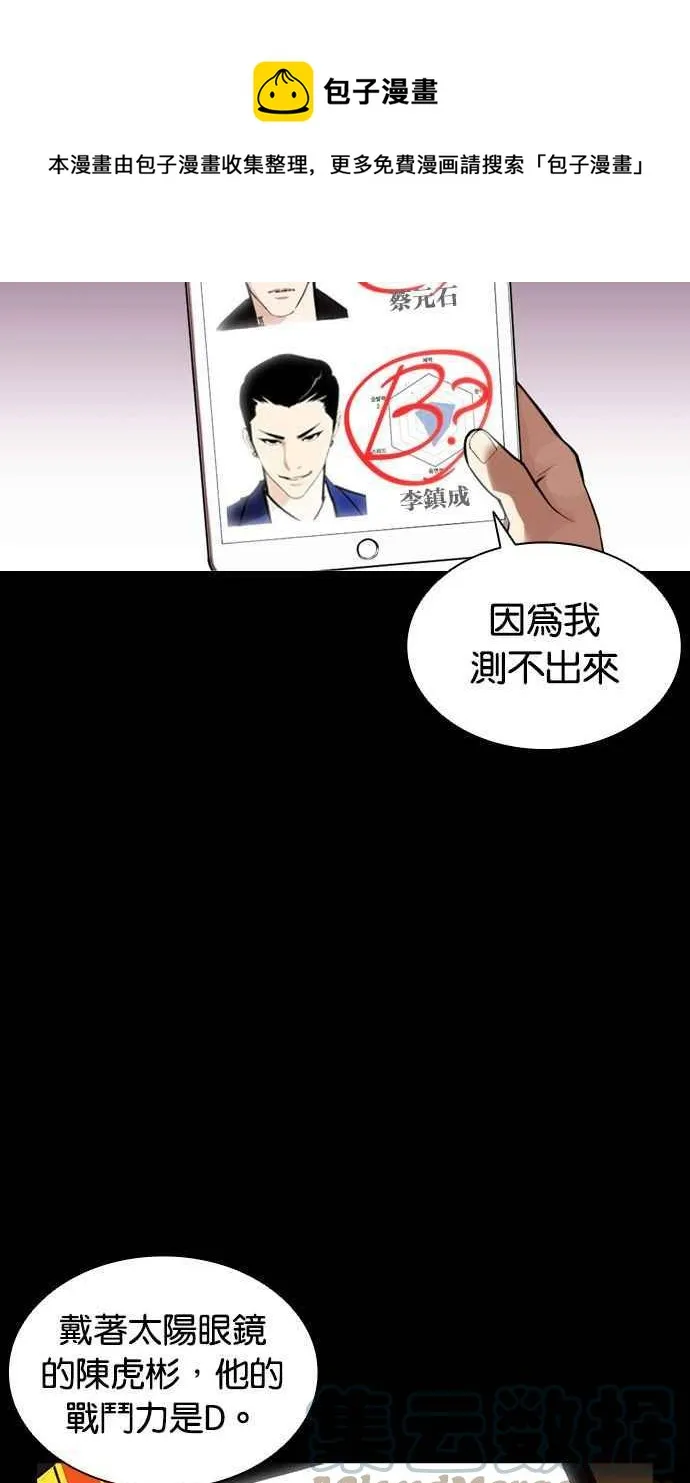 [第381话] 一姟会(第2家子公司) [10] 第117页