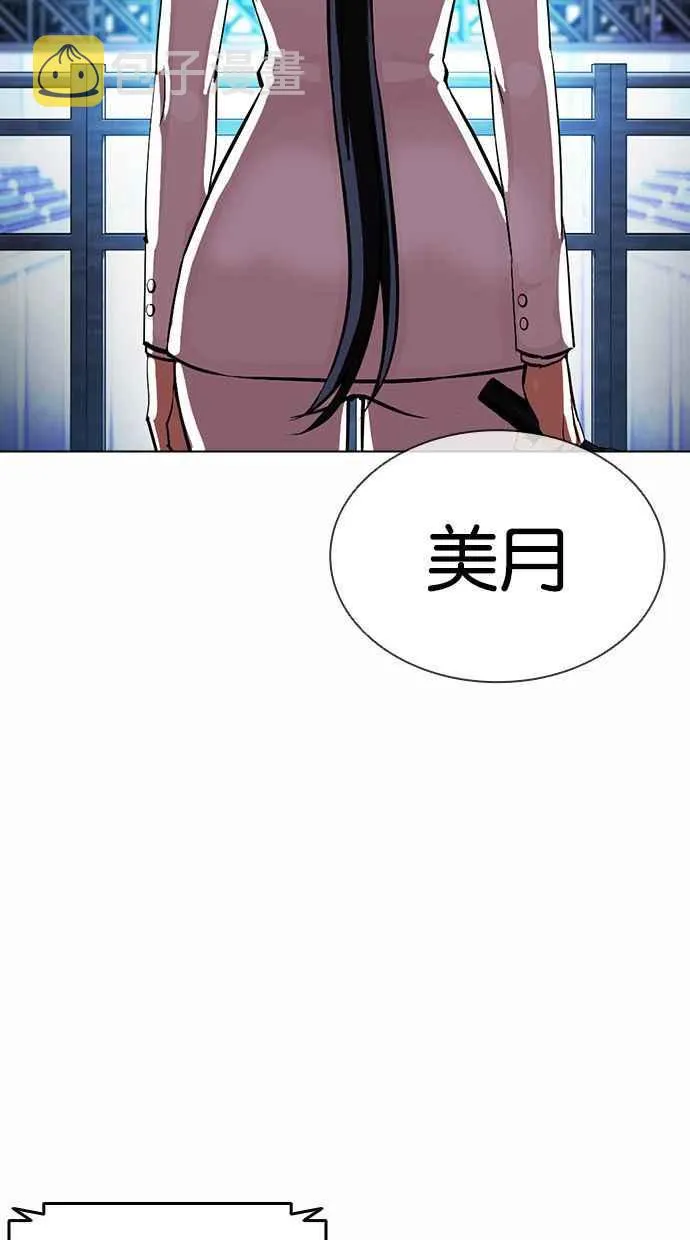 [第381话] 一姟会(第2家子公司) [10] 第28页
