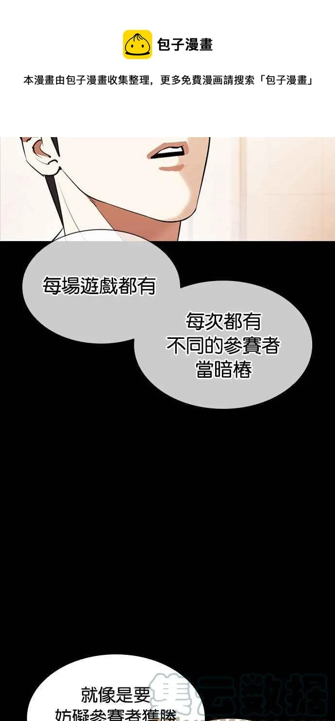 [第381话] 一姟会(第2家子公司) [10] 第53页