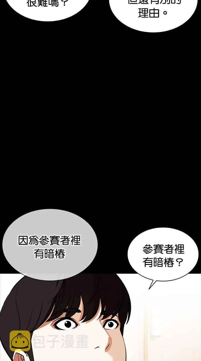 [第381话] 一姟会(第2家子公司) [10] 第52页
