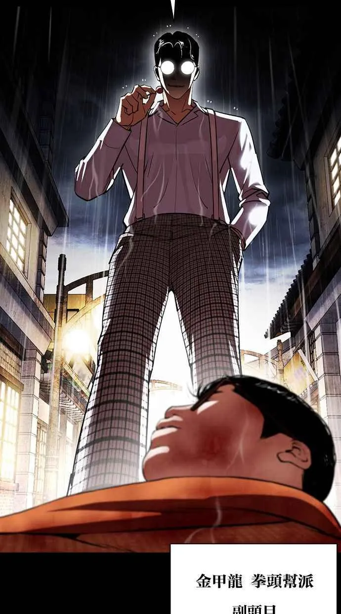 [第381话] 一姟会(第2家子公司) [10] 第4页