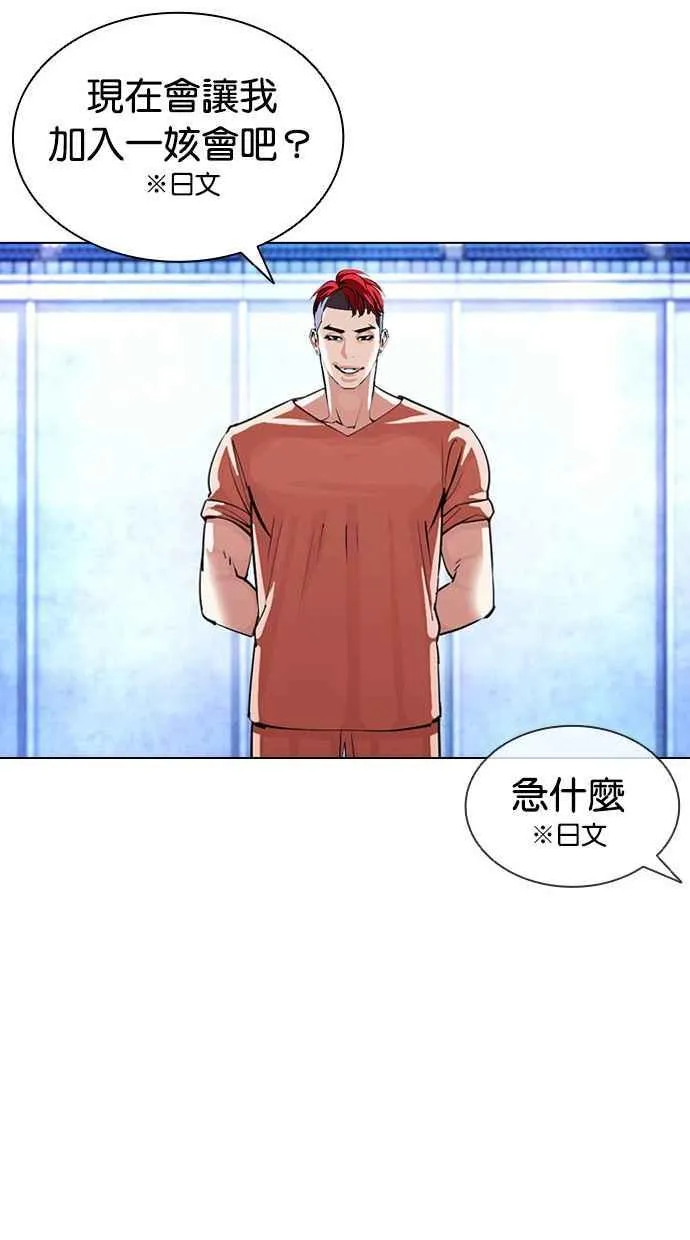 [第381话] 一姟会(第2家子公司) [10] 第84页