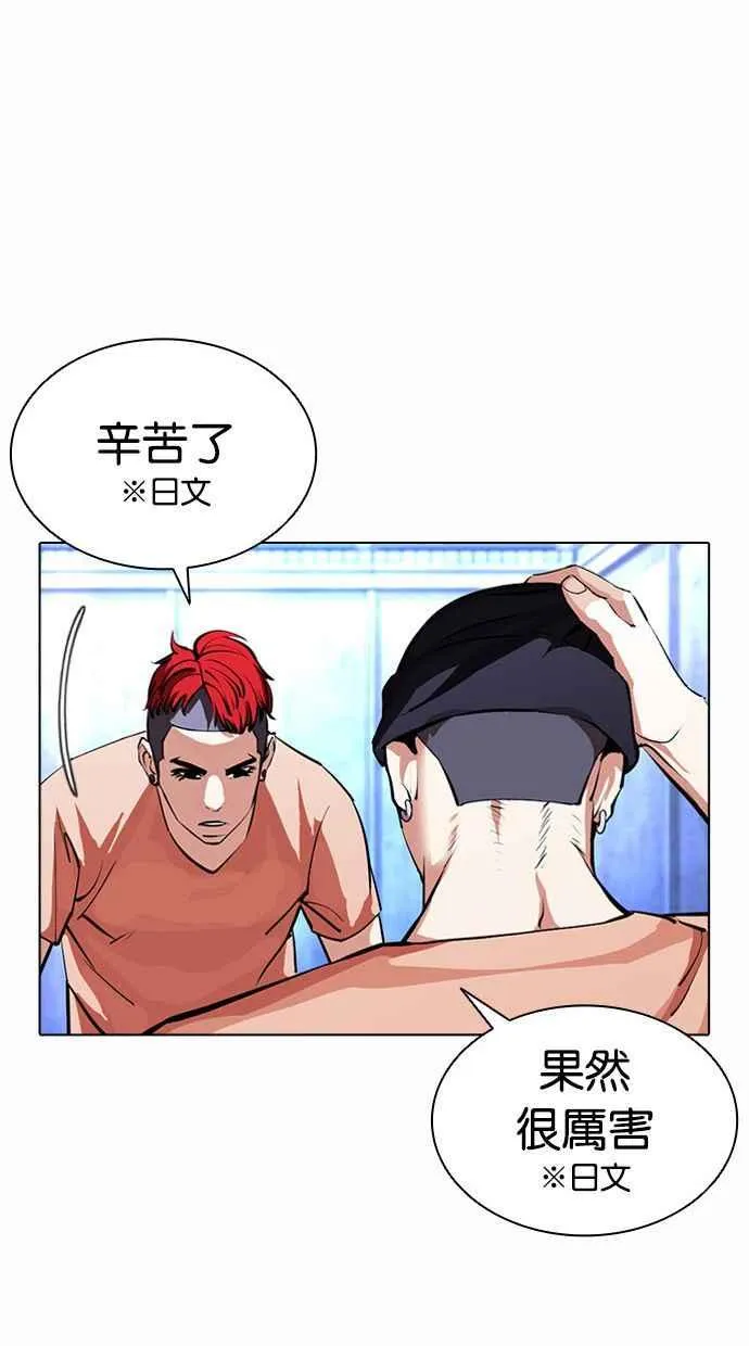 [第381话] 一姟会(第2家子公司) [10] 第76页