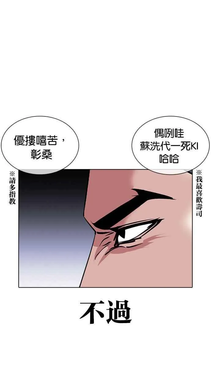 [第381话] 一姟会(第2家子公司) [10] 第96页