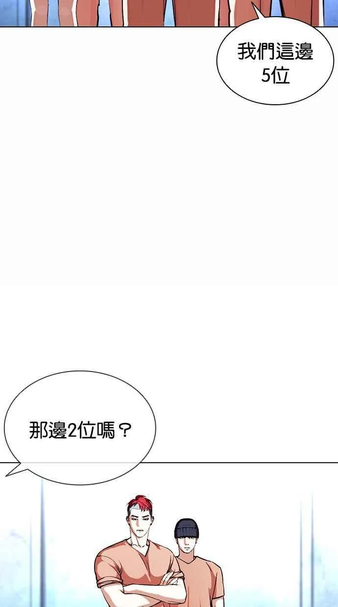 [第381话] 一姟会(第2家子公司) [10] 第34页