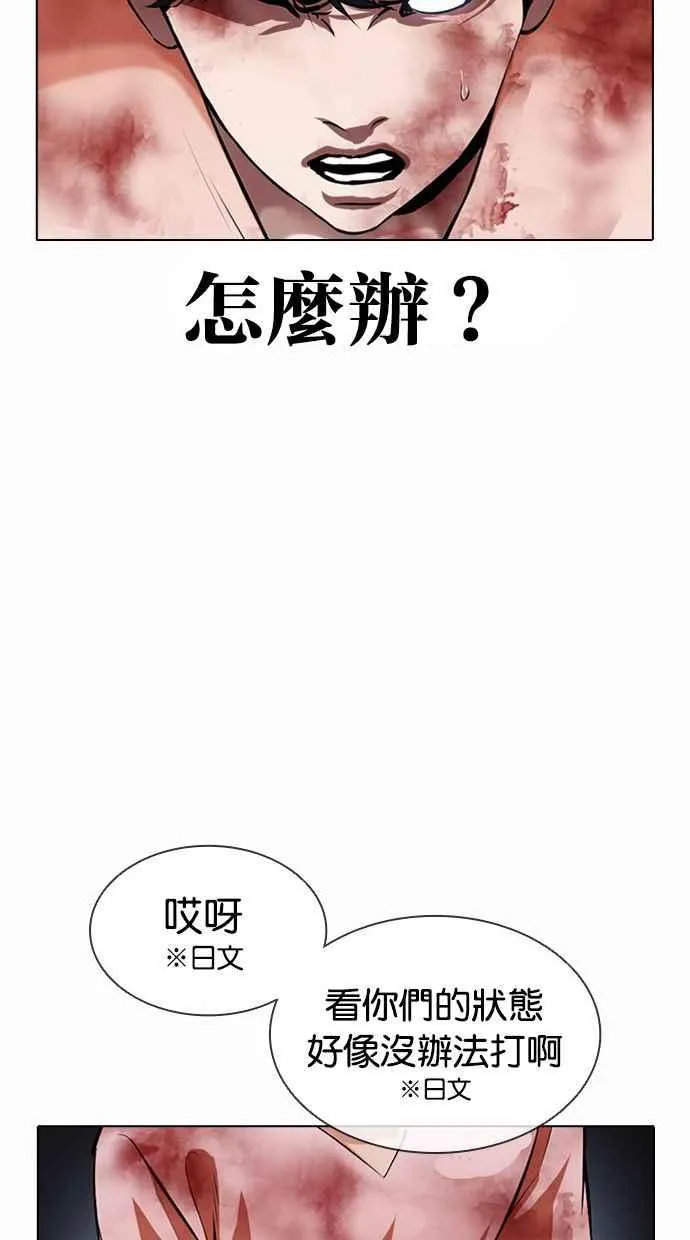 [第381话] 一姟会(第2家子公司) [10] 第88页