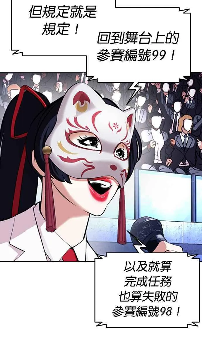 [第381话] 一姟会(第2家子公司) [10] 第14页