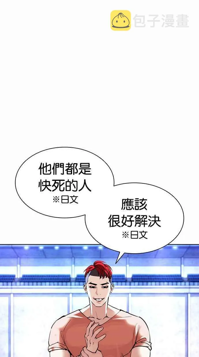 [第381话] 一姟会(第2家子公司) [10] 第86页
