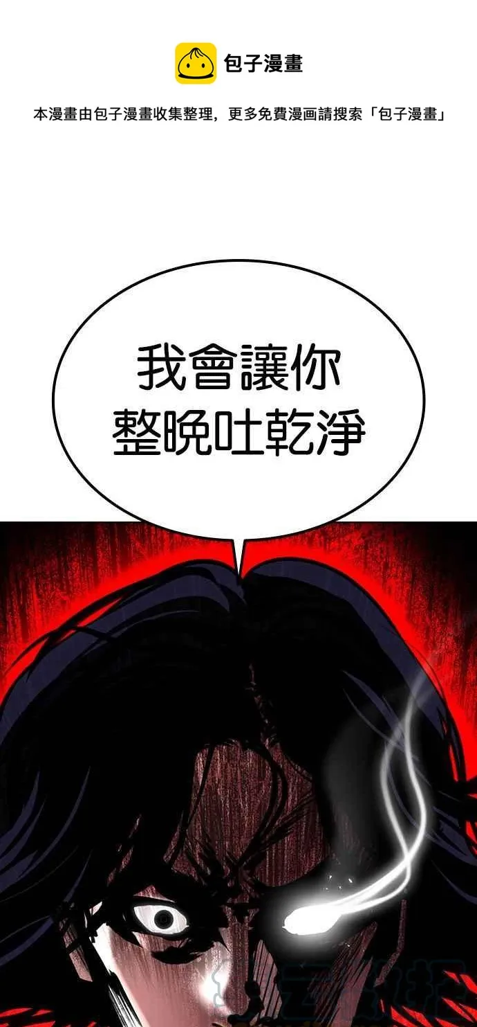 [第381话] 一姟会(第2家子公司) [10] 第125页