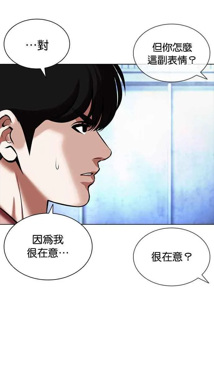 [第381话] 一姟会(第2家子公司) [10] 第42页