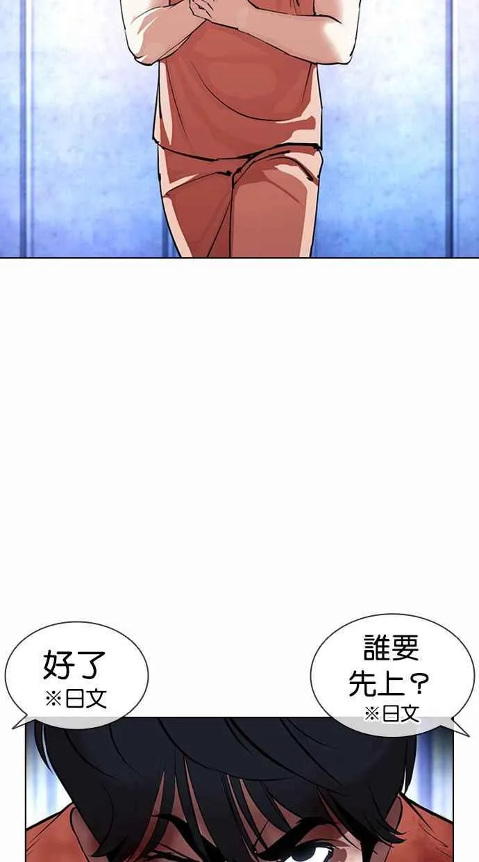 [第381话] 一姟会(第2家子公司) [10] 第87页