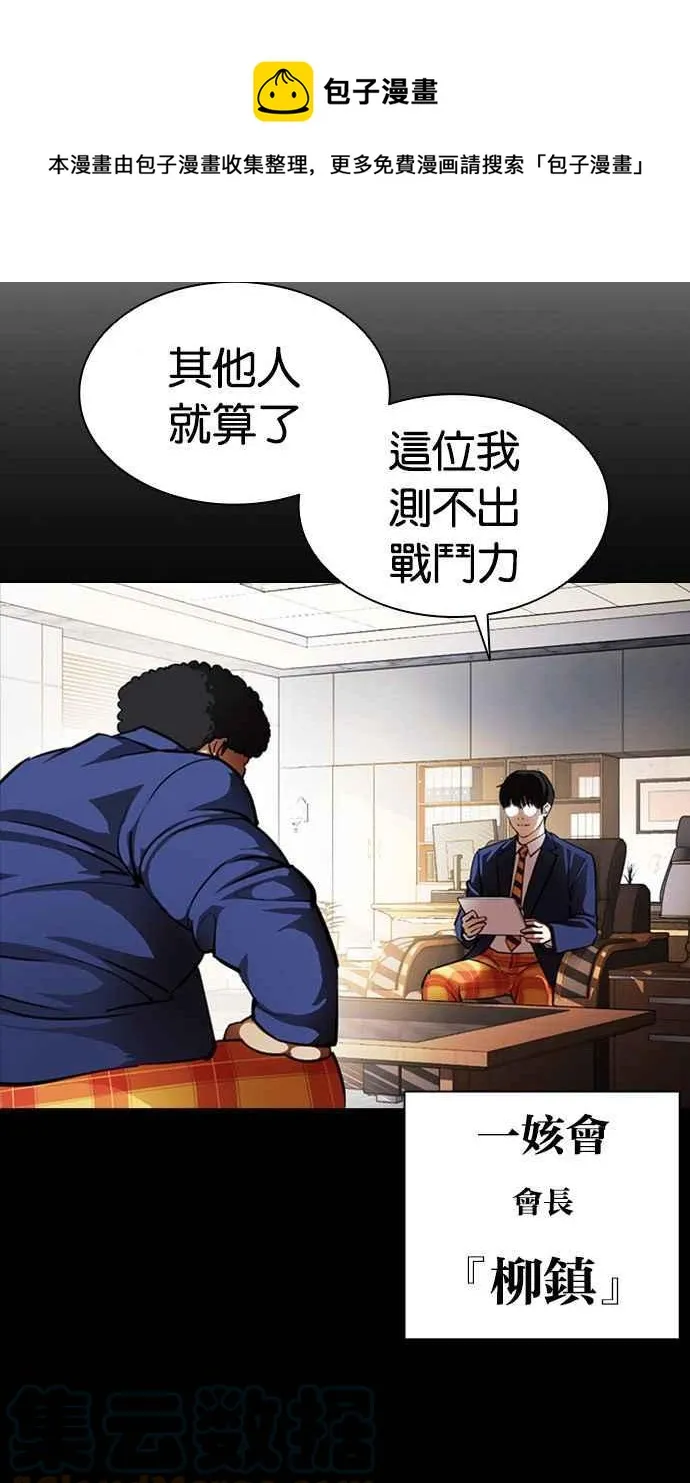 [第381话] 一姟会(第2家子公司) [10] 第113页