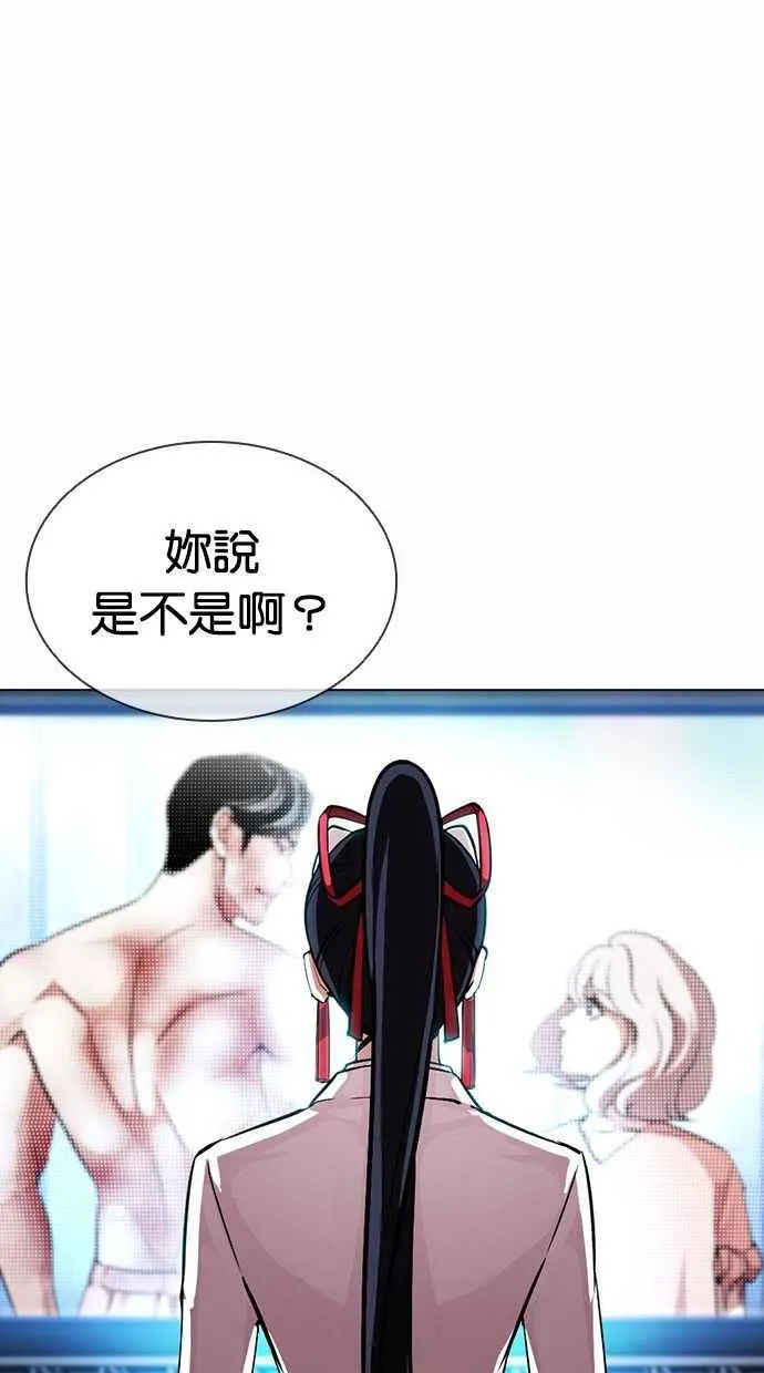 [第381话] 一姟会(第2家子公司) [10] 第27页