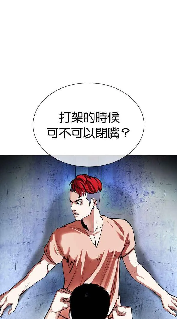 [第381话] 一姟会(第2家子公司) [10] 第64页