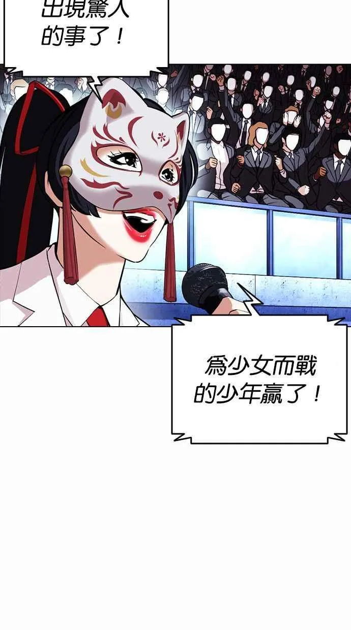 [第381话] 一姟会(第2家子公司) [10] 第11页