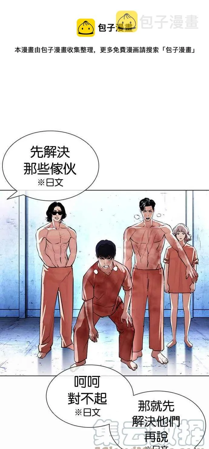 [第381话] 一姟会(第2家子公司) [10] 第85页