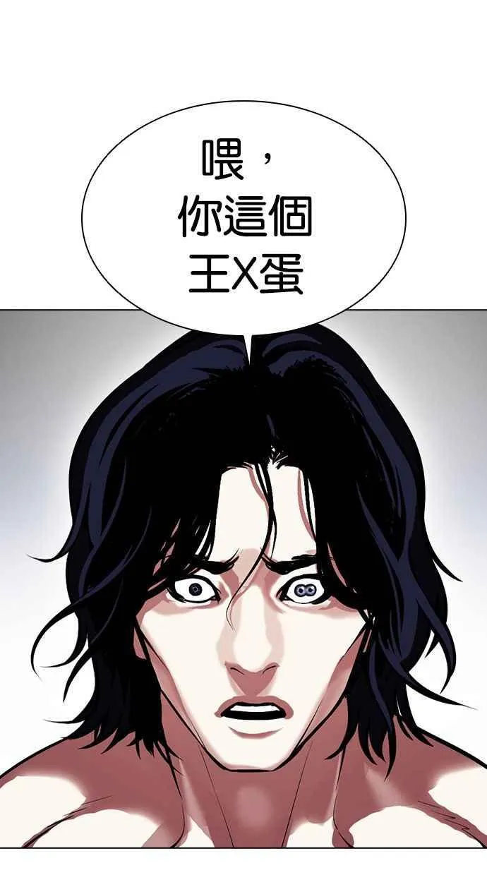 [第381话] 一姟会(第2家子公司) [10] 第111页