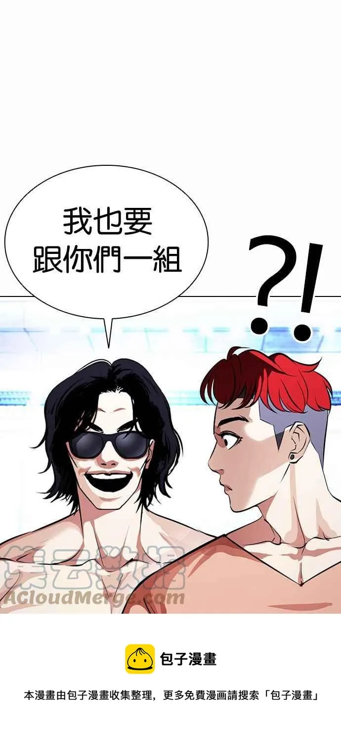 [第381话] 一姟会(第2家子公司) [10] 第93页