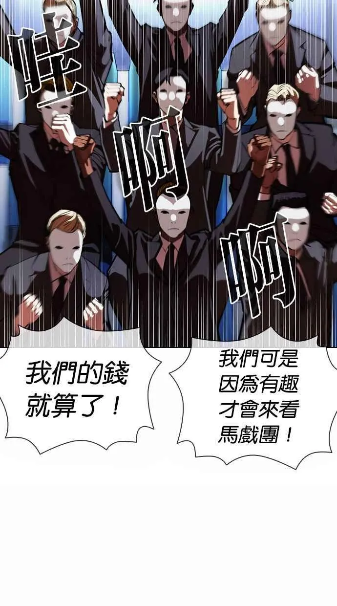 [第381话] 一姟会(第2家子公司) [10] 第22页