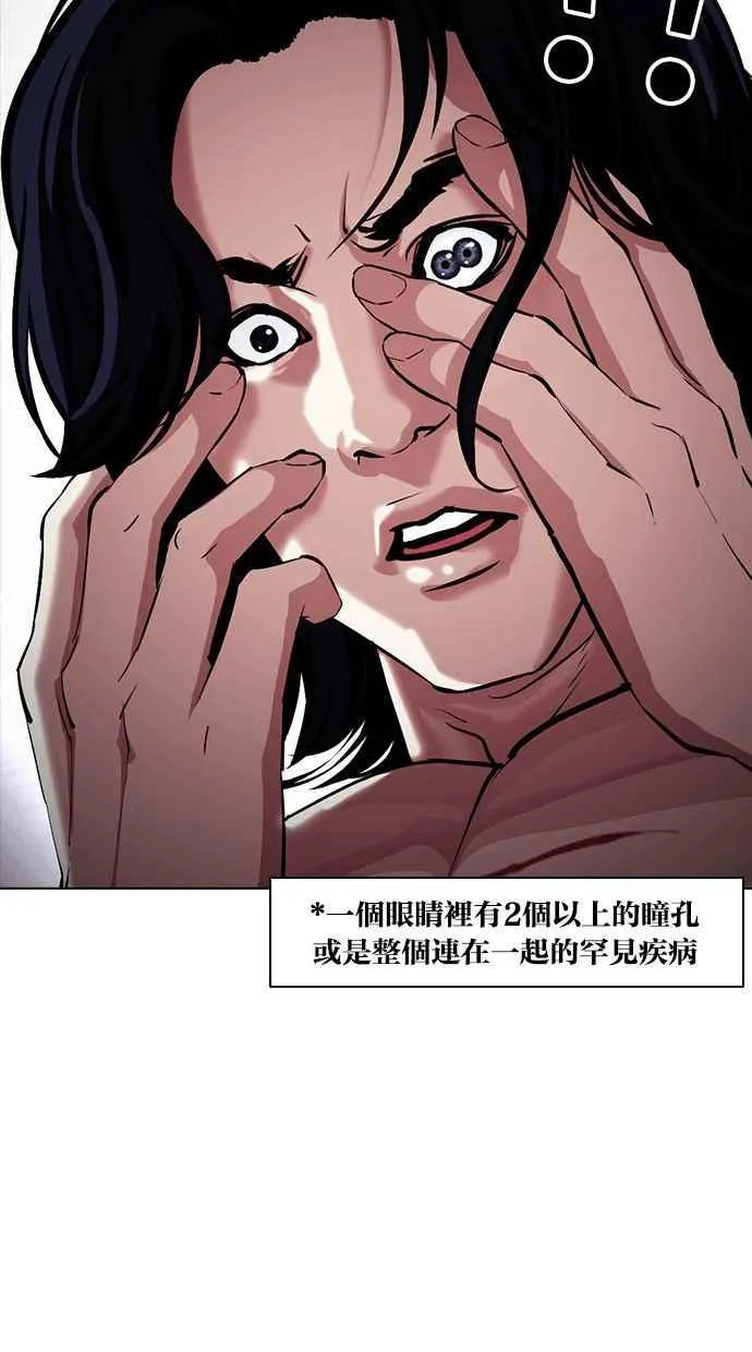 [第381话] 一姟会(第2家子公司) [10] 第107页