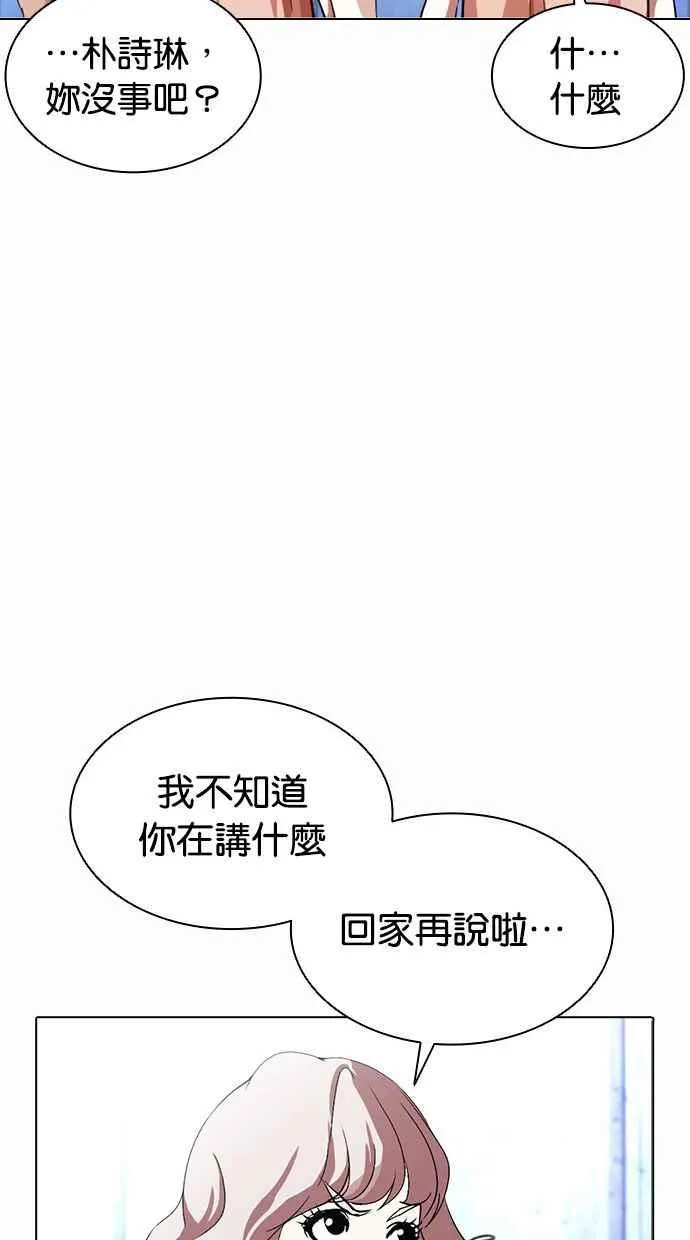 [第381话] 一姟会(第2家子公司) [10] 第24页