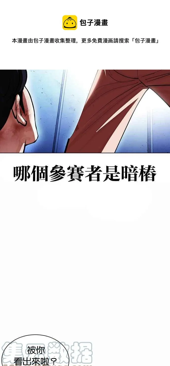 [第381话] 一姟会(第2家子公司) [10] 第57页