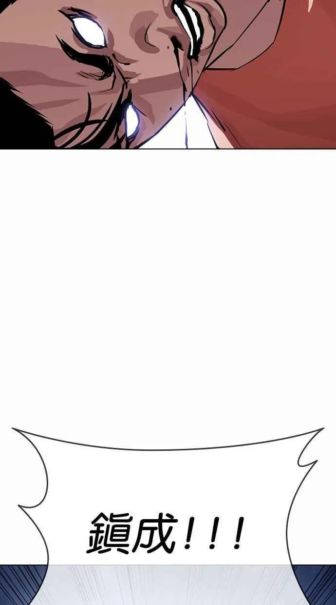 [第381话] 一姟会(第2家子公司) [10] 第74页