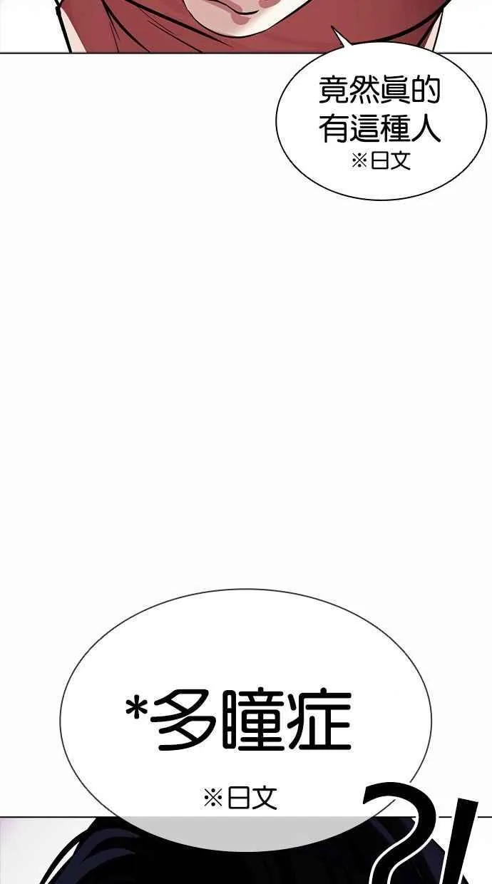 [第381话] 一姟会(第2家子公司) [10] 第106页