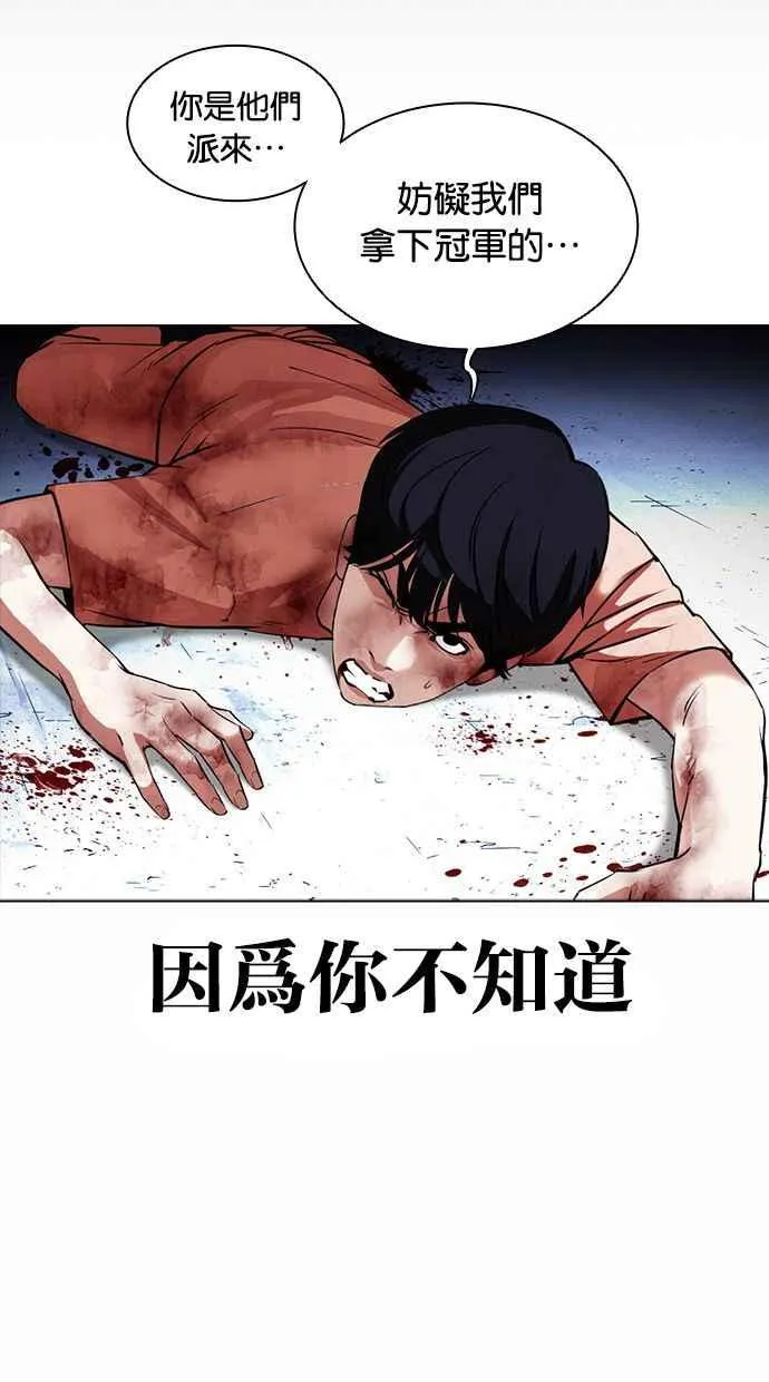 [第381话] 一姟会(第2家子公司) [10] 第55页