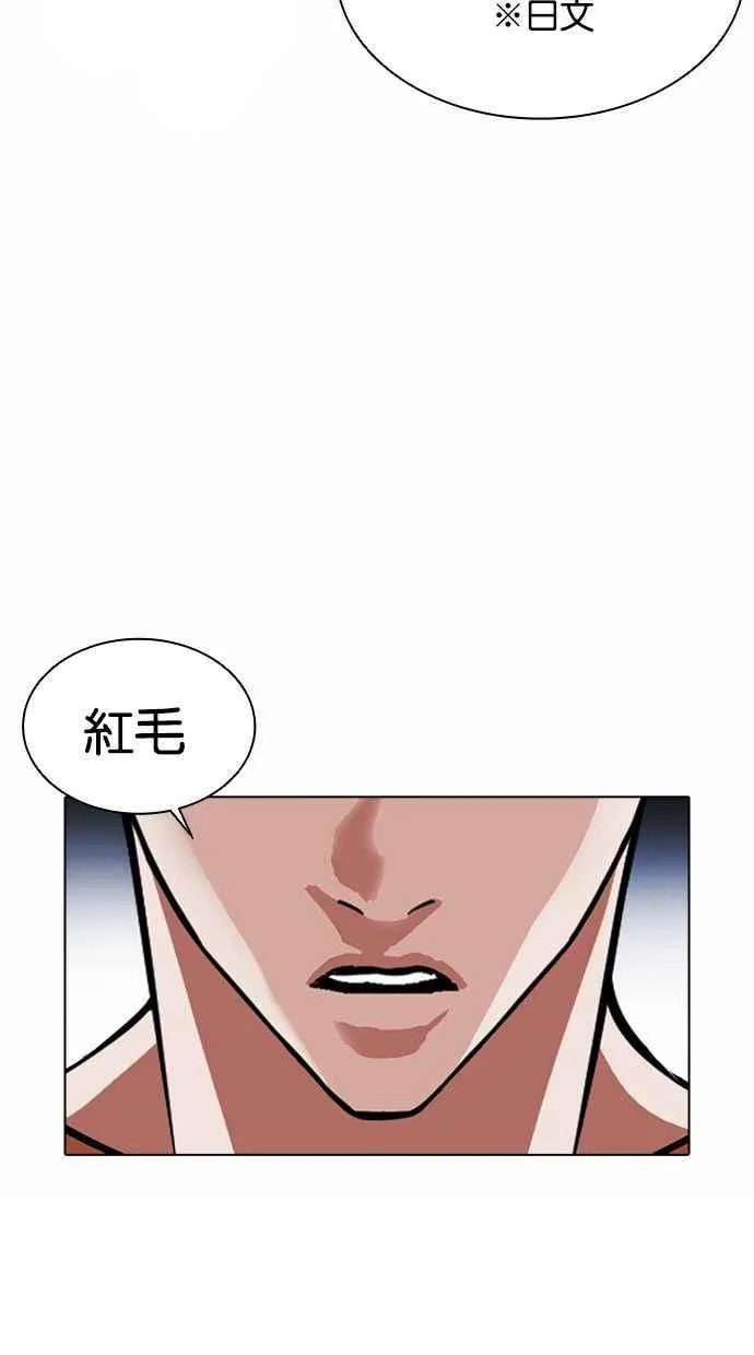 [第381话] 一姟会(第2家子公司) [10] 第63页