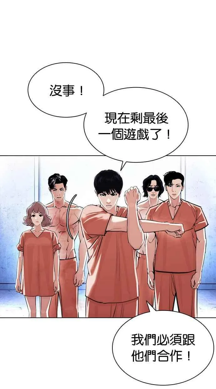[第381话] 一姟会(第2家子公司) [10] 第43页